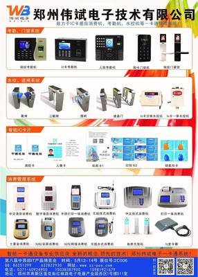【中西部IT展优秀参展商】郑州伟斌电子-集研发、生产、销售为一体高新技术企业